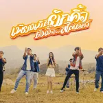 เพียงเธอยักคิ้วต้นงิ้วก็เเค่สไลเดอร์