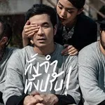 ทั้งจำทั้งปรับ