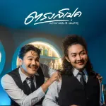 ตรงสเป็ค