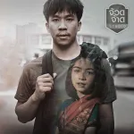 เมือบ้าน